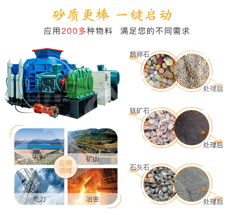 208 熟料破碎機(jī)