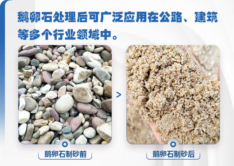 鵝卵石對輥制砂機 鵝卵石對輥制砂機