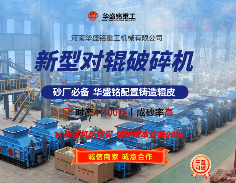 液壓對輥破碎機可破碎珍珠巖嗎？設備價格多少？
