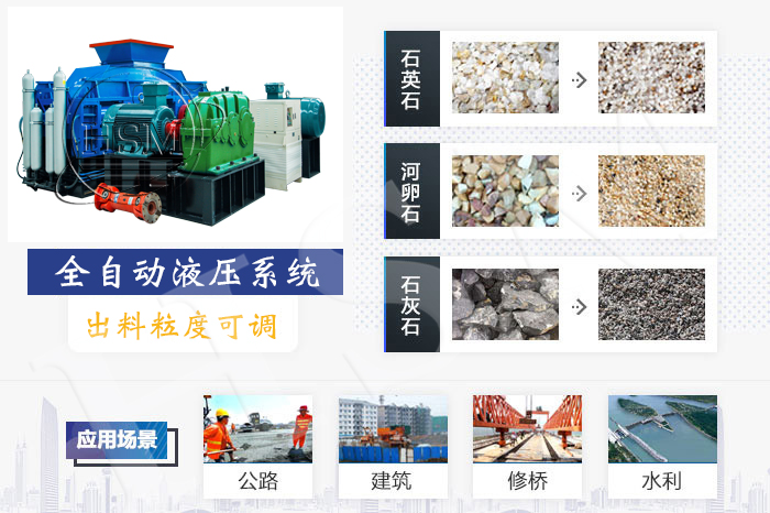 瓜米石制砂機 瓜米石制砂機