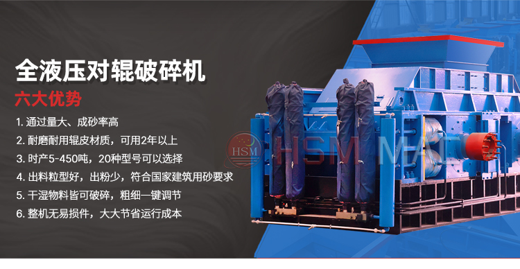 頁(yè)巖液壓輥式破碎機(jī)性能 頁(yè)巖液壓輥式破碎機(jī)性能