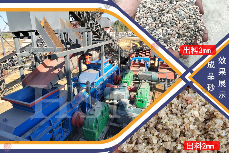 石灰石對輥制砂機 石灰石對輥制砂機