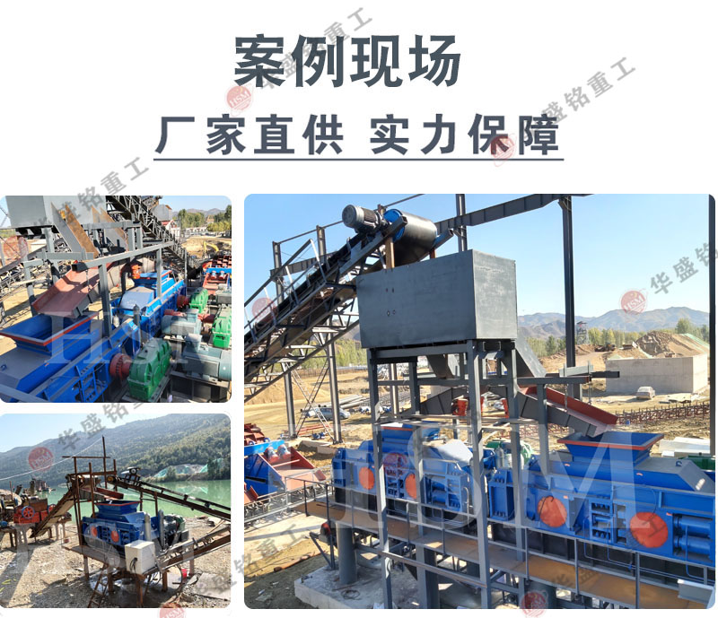 全液壓對(duì)輥制砂機(jī)生產(chǎn)現(xiàn)場