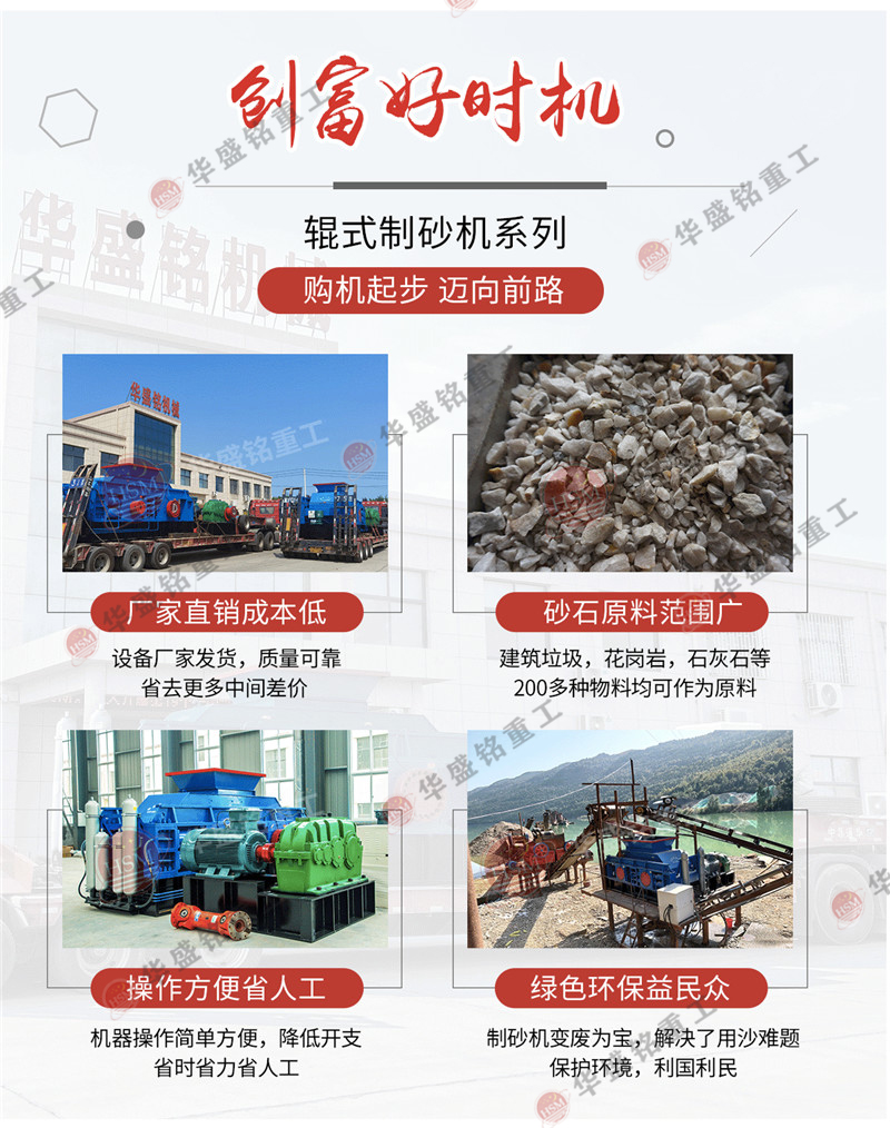 銅礦石大型液壓對輥制砂機發(fā)貨現場